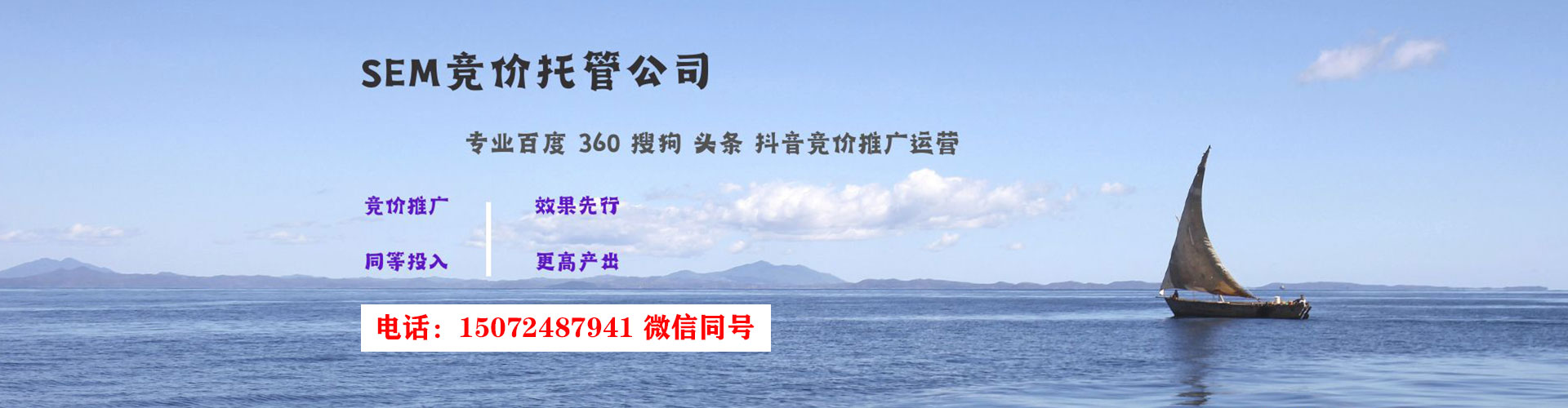 柳城sem代理